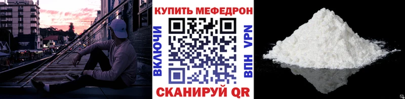 МЯУ-МЯУ кристаллы  купить  цена  Долинск 