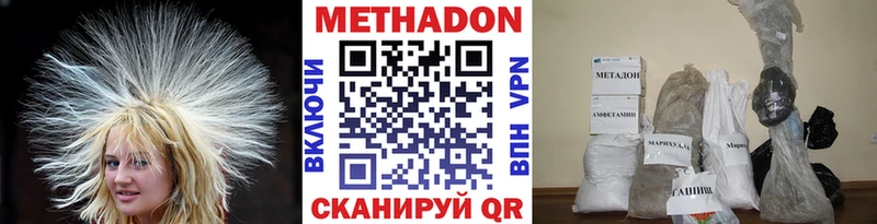 МЕГА сайт  Долинск  МЕТАДОН VHQ 