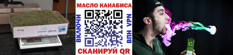 ТГК гашишное масло  Долинск 